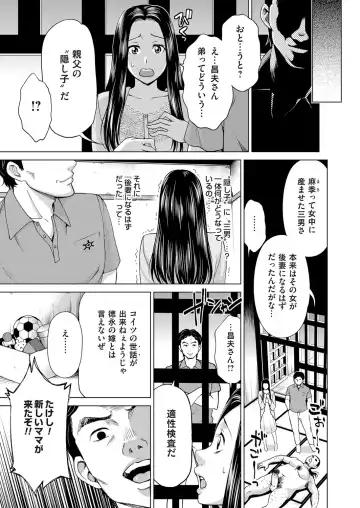 COMIC Magnum Vol. 105 Fhentai - Page 104