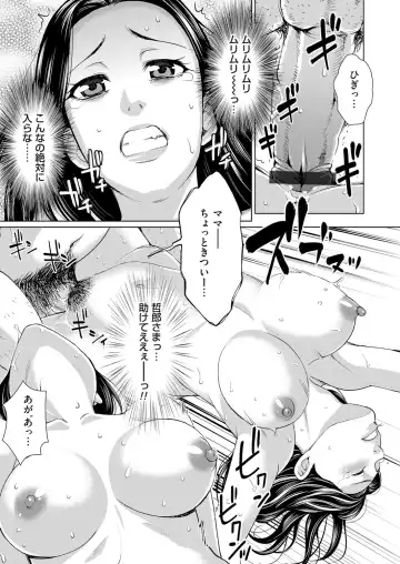 COMIC Magnum Vol. 105 Fhentai - Page 112