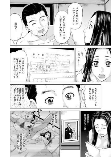 COMIC Magnum Vol. 105 Fhentai - Page 119