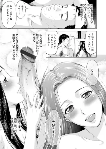 COMIC Magnum Vol. 105 Fhentai - Page 120