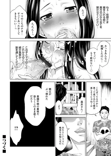 COMIC Magnum Vol. 105 Fhentai - Page 121