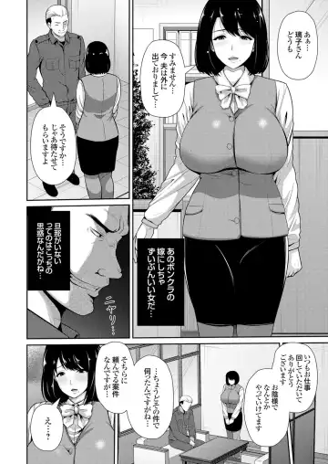 COMIC Magnum Vol. 105 Fhentai - Page 123