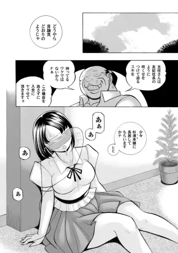 COMIC Magnum Vol. 105 Fhentai - Page 19