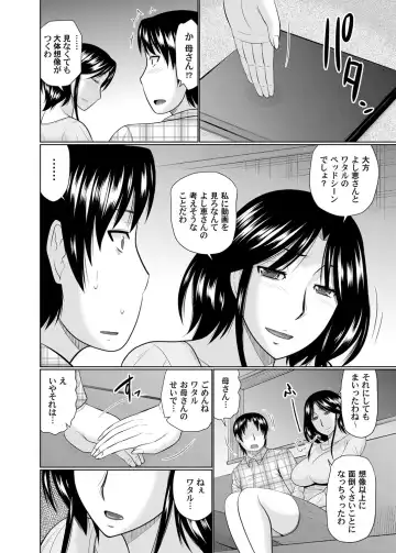 COMIC Magnum Vol. 105 Fhentai - Page 35