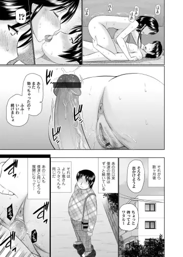 COMIC Magnum Vol. 105 Fhentai - Page 52