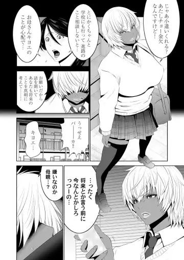 COMIC Magnum Vol. 105 Fhentai - Page 59