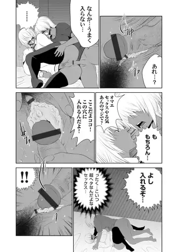 COMIC Magnum Vol. 105 Fhentai - Page 62