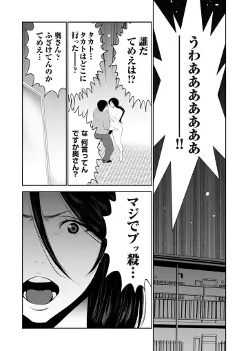 COMIC Magnum Vol. 105 Fhentai - Page 67