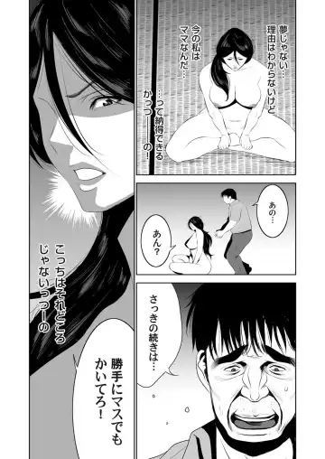 COMIC Magnum Vol. 105 Fhentai - Page 69