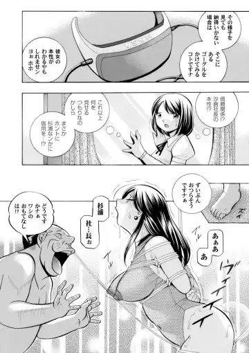 COMIC Magnum Vol. 105 Fhentai - Page 7