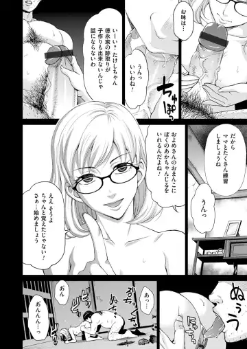 COMIC Magnum Vol. 105 Fhentai - Page 99