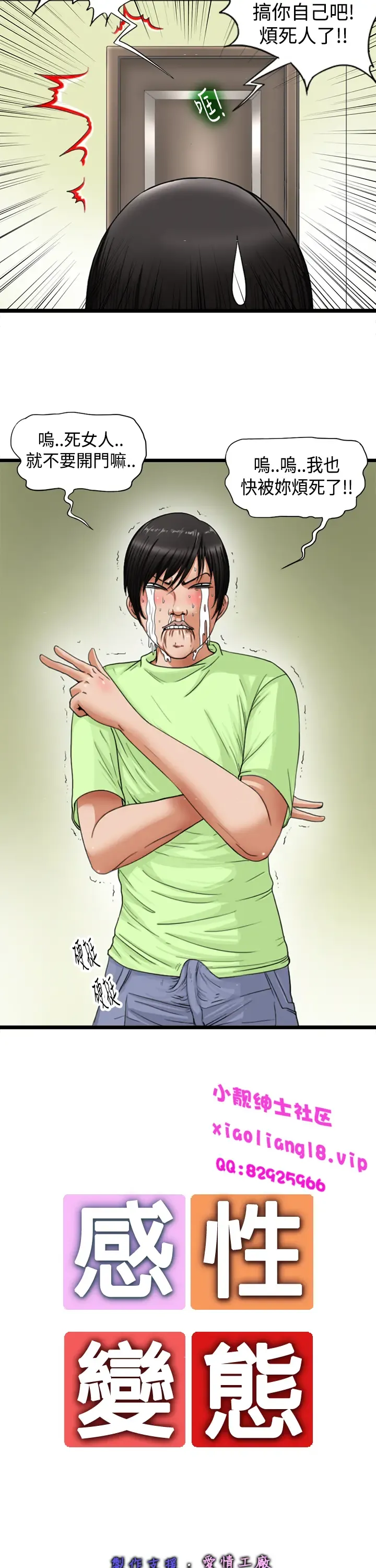 中文韩漫 感性變態 Ch.0-06 Fhentai - Page 15