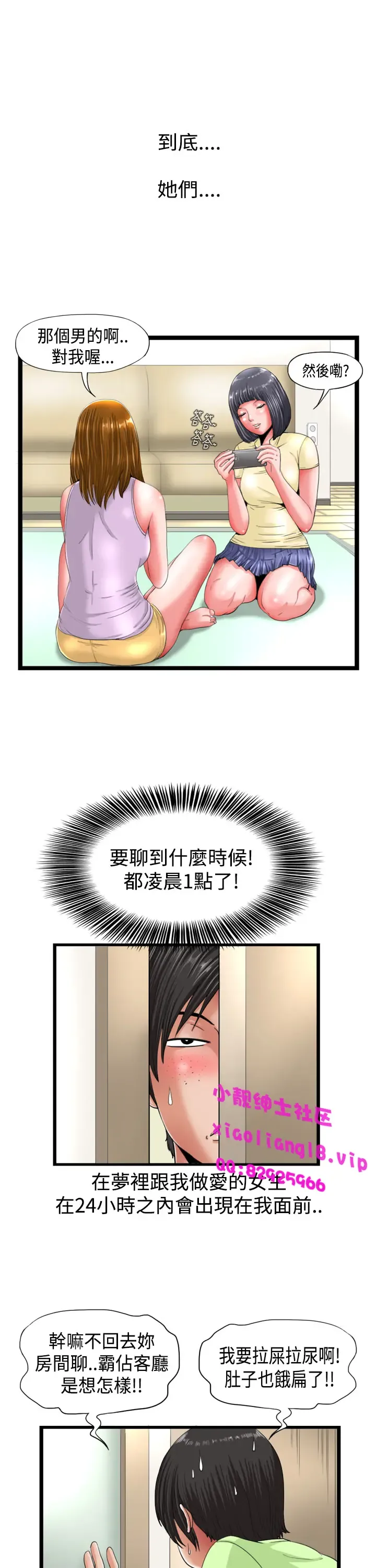 中文韩漫 感性變態 Ch.0-06 Fhentai - Page 17