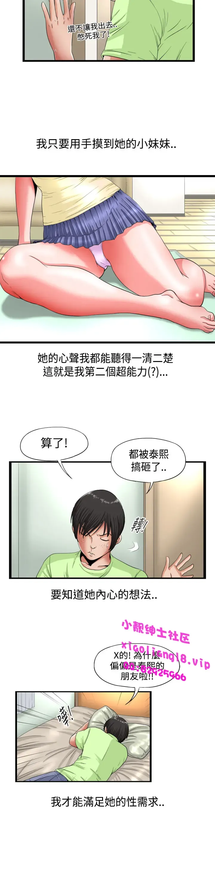 中文韩漫 感性變態 Ch.0-06 Fhentai - Page 18