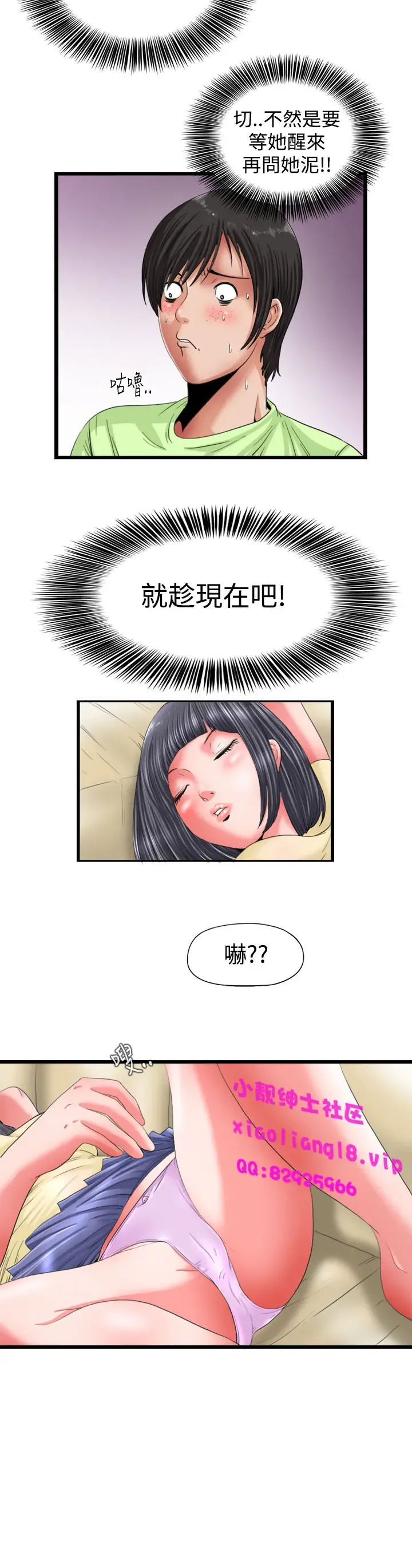 中文韩漫 感性變態 Ch.0-06 Fhentai - Page 22