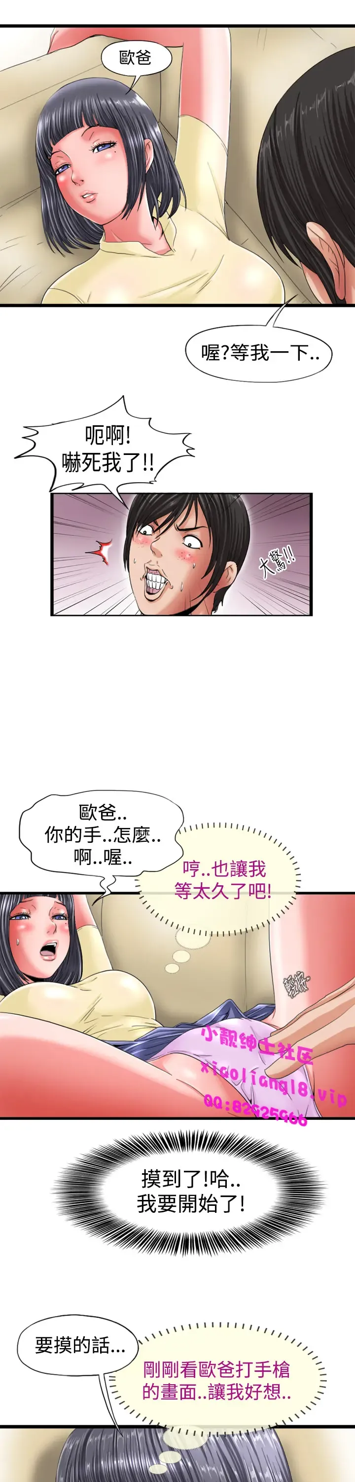 中文韩漫 感性變態 Ch.0-06 Fhentai - Page 25