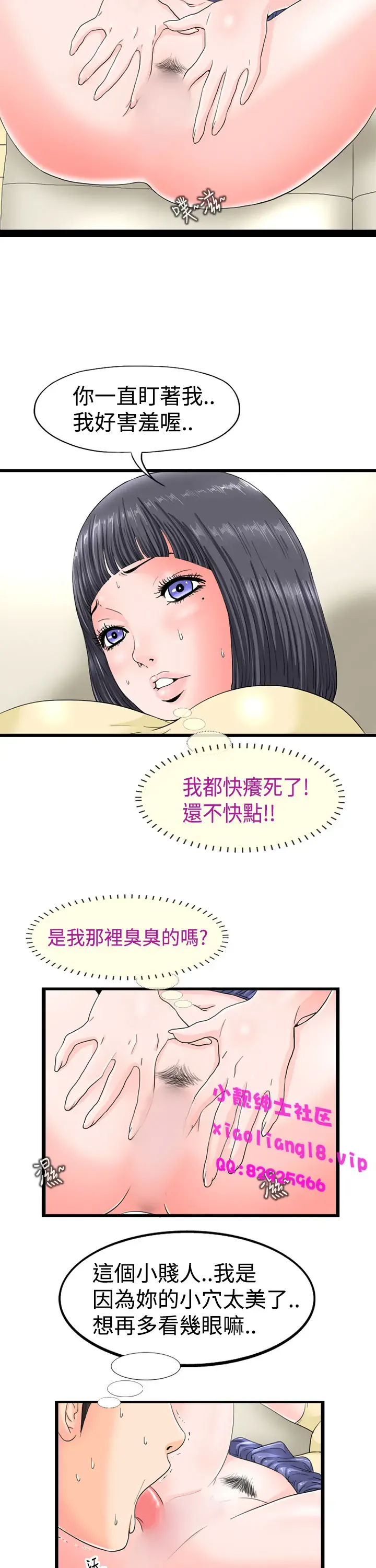 中文韩漫 感性變態 Ch.0-06 Fhentai - Page 30