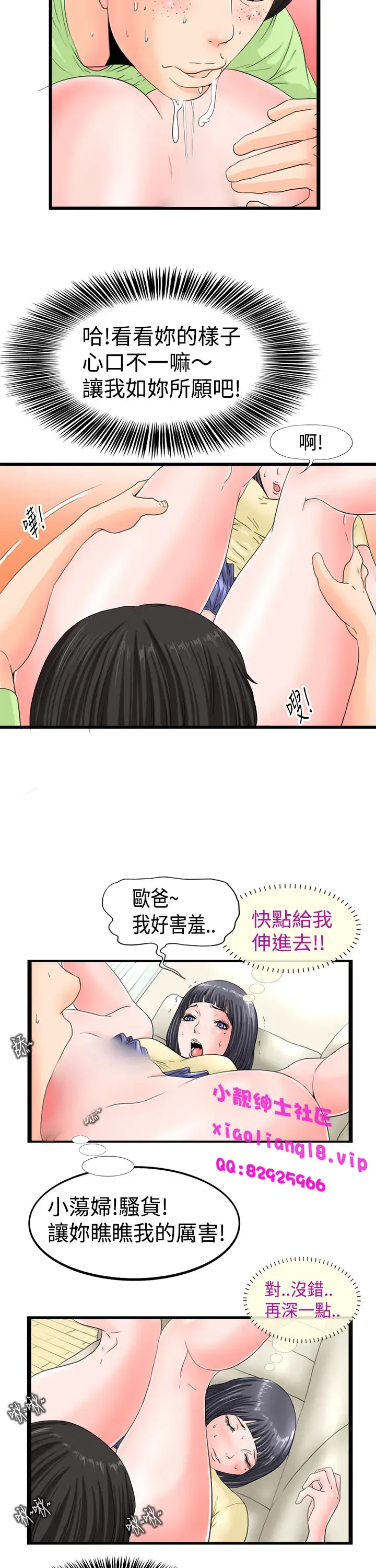 中文韩漫 感性變態 Ch.0-06 Fhentai - Page 32