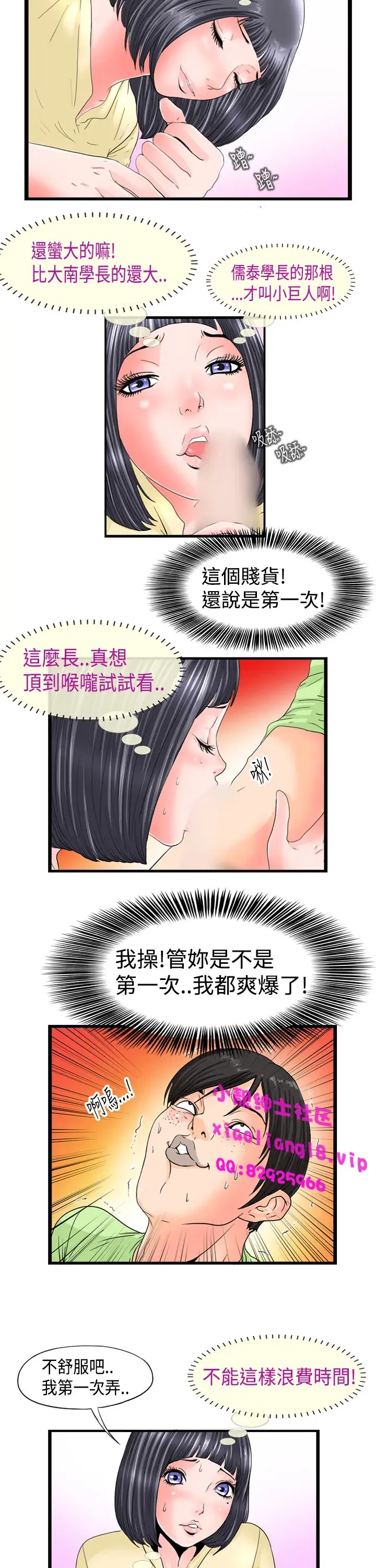 中文韩漫 感性變態 Ch.0-06 Fhentai - Page 37