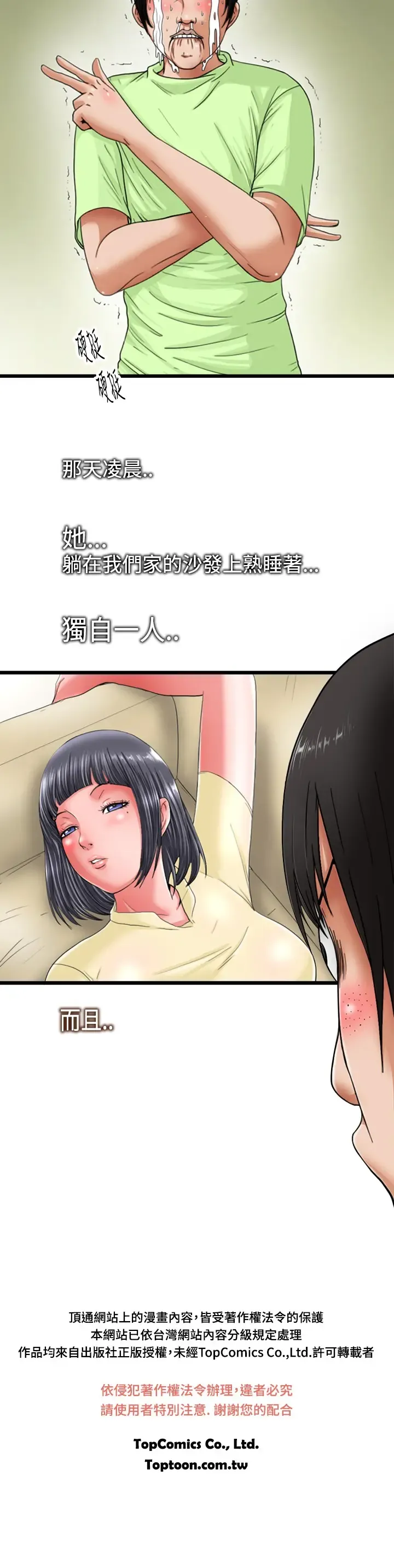 中文韩漫 感性變態 Ch.0-06 Fhentai - Page 4