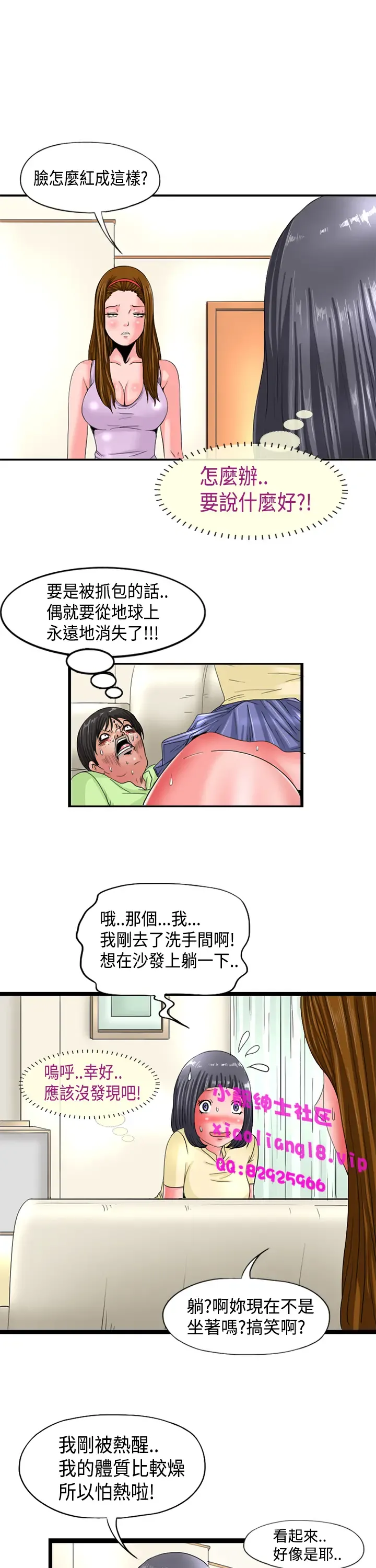 中文韩漫 感性變態 Ch.0-06 Fhentai - Page 41