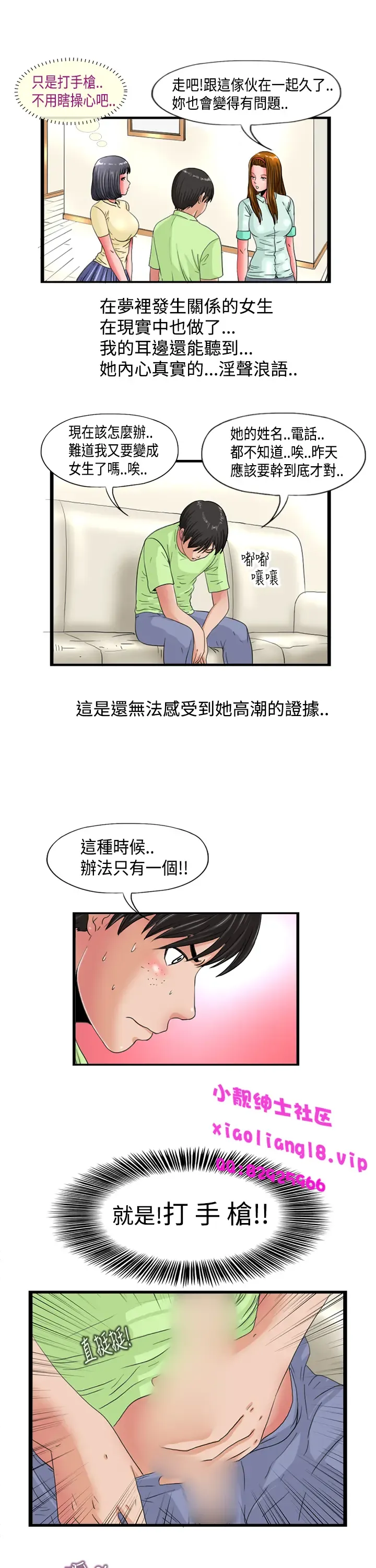 中文韩漫 感性變態 Ch.0-06 Fhentai - Page 47