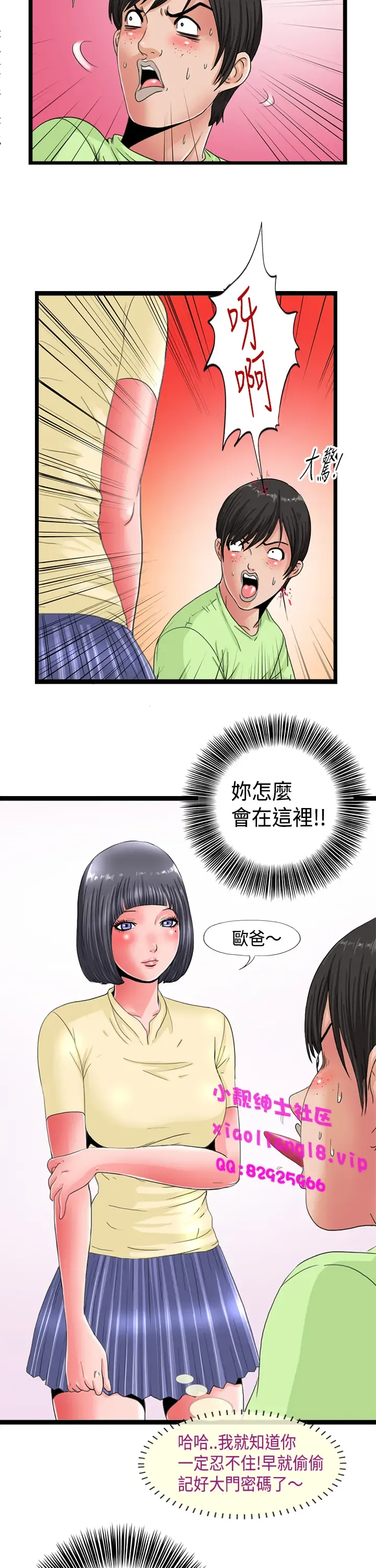 中文韩漫 感性變態 Ch.0-06 Fhentai - Page 49