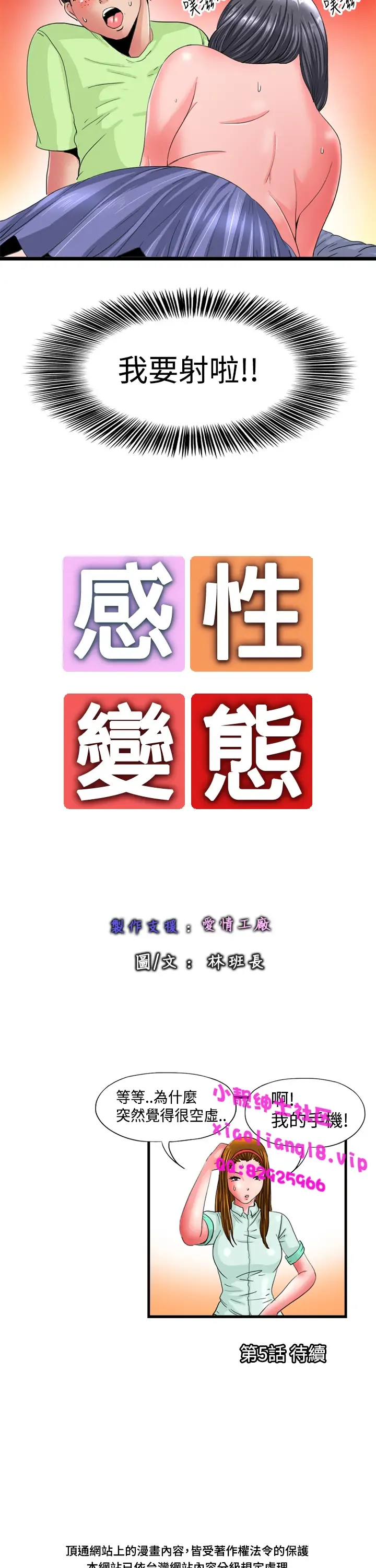 中文韩漫 感性變態 Ch.0-06 Fhentai - Page 52