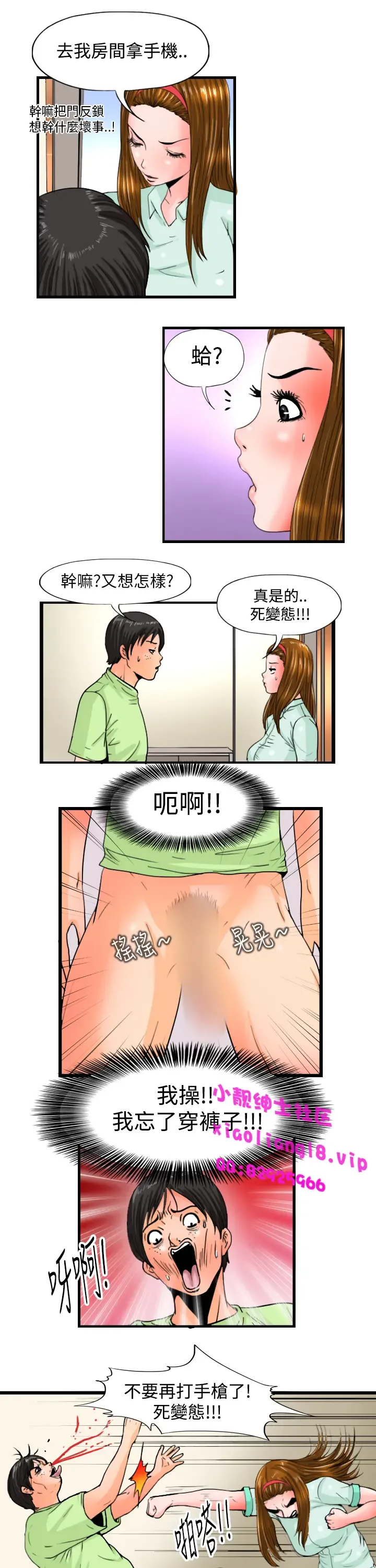 中文韩漫 感性變態 Ch.0-06 Fhentai - Page 63