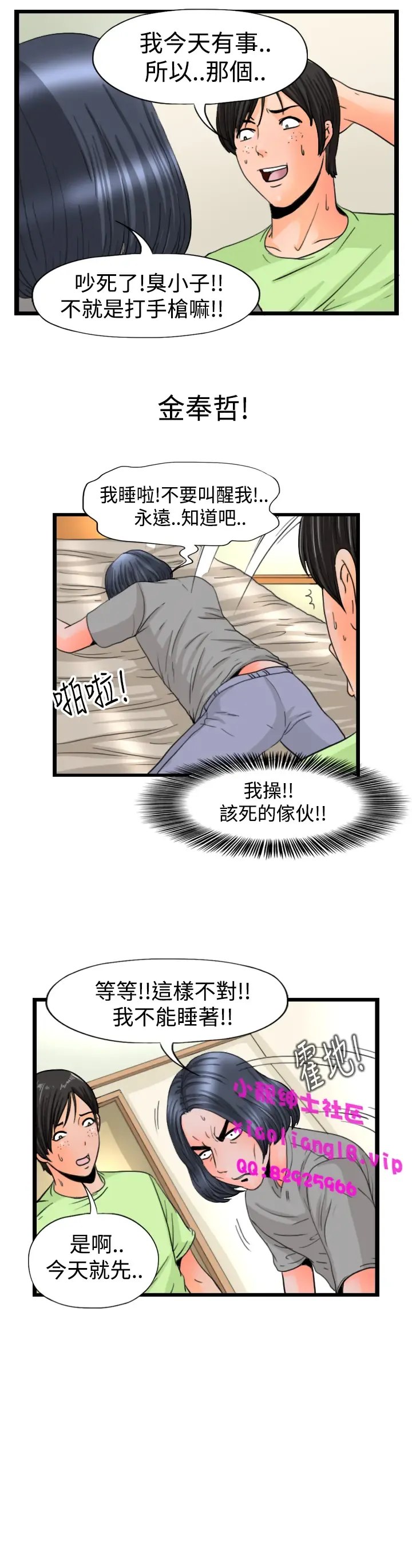 中文韩漫 感性變態 Ch.0-06 Fhentai - Page 70