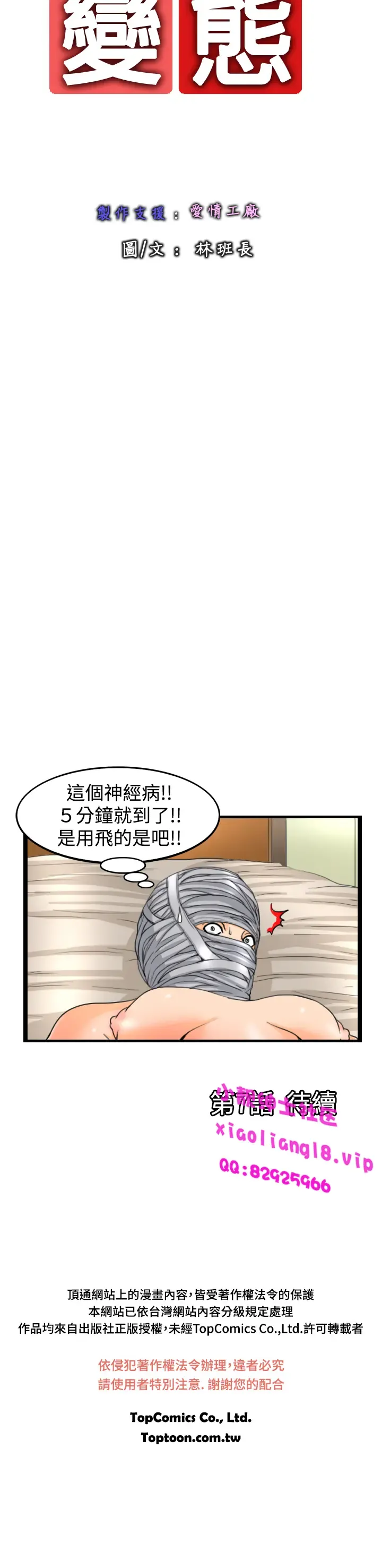 中文韩漫 感性變態 Ch.0-06 Fhentai - Page 76