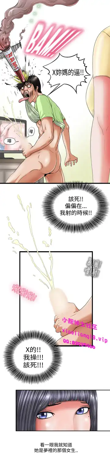 中文韩漫 感性變態 Ch.0-06 Fhentai - Page 13