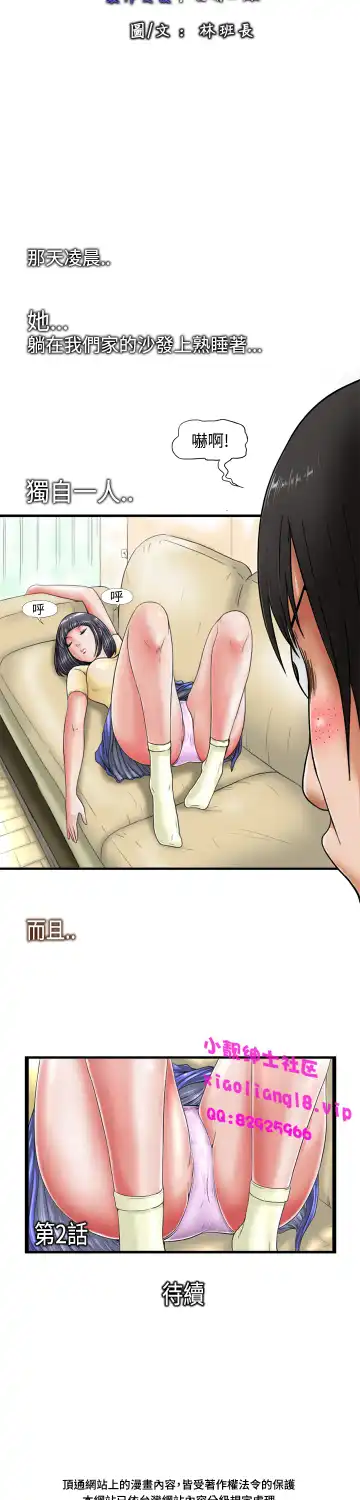 中文韩漫 感性變態 Ch.0-06 Fhentai - Page 16