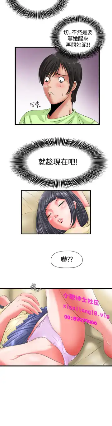 中文韩漫 感性變態 Ch.0-06 Fhentai - Page 22