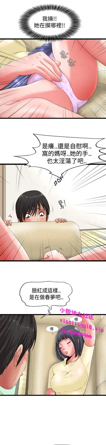 中文韩漫 感性變態 Ch.0-06 Fhentai - Page 23