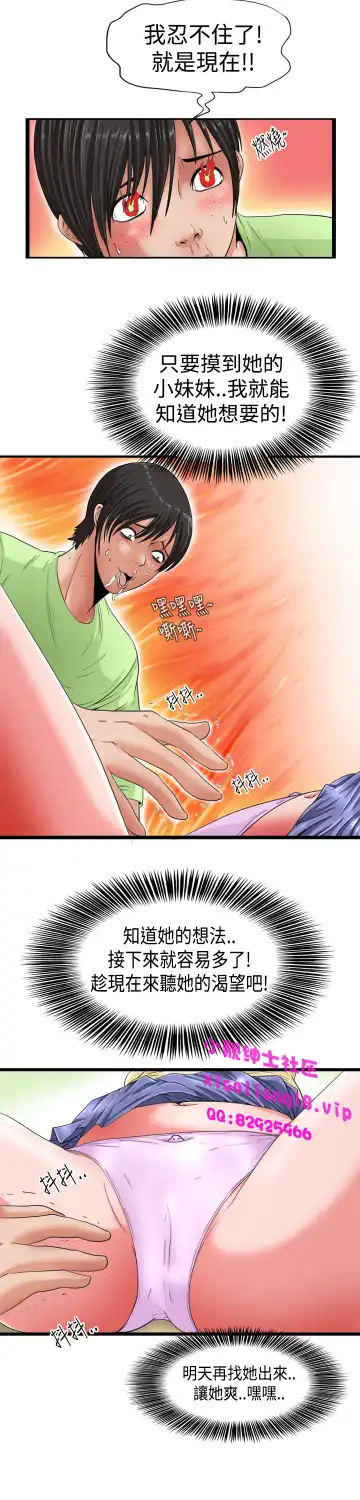 中文韩漫 感性變態 Ch.0-06 Fhentai - Page 24