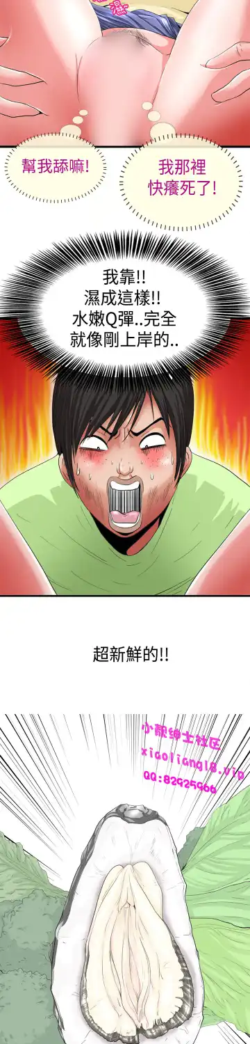 中文韩漫 感性變態 Ch.0-06 Fhentai - Page 27