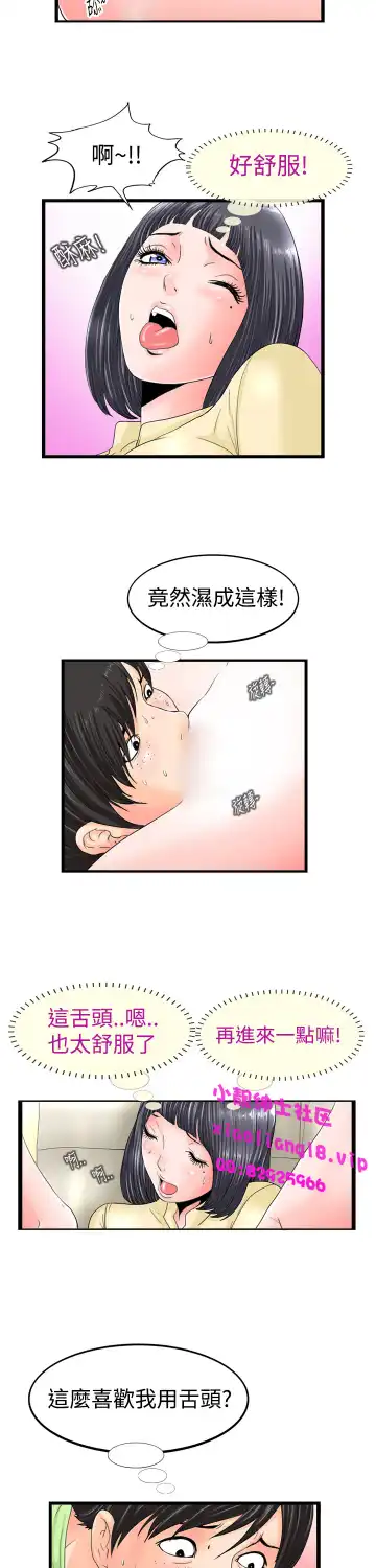 中文韩漫 感性變態 Ch.0-06 Fhentai - Page 31