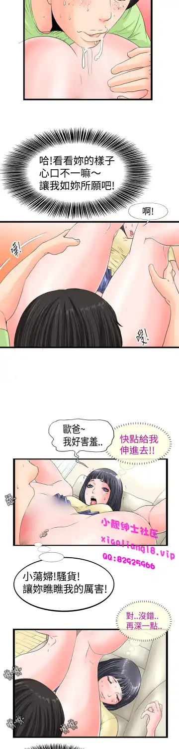 中文韩漫 感性變態 Ch.0-06 Fhentai - Page 32