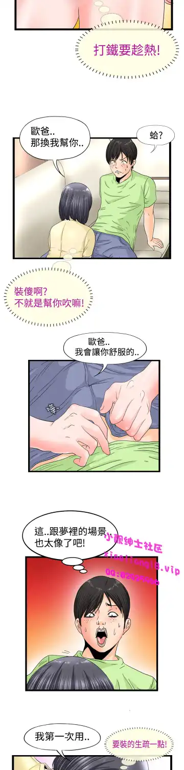 中文韩漫 感性變態 Ch.0-06 Fhentai - Page 36