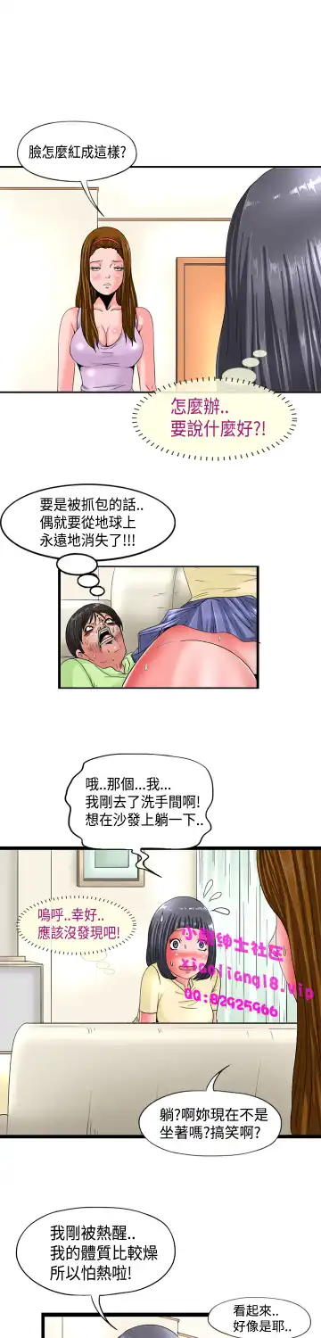 中文韩漫 感性變態 Ch.0-06 Fhentai - Page 41