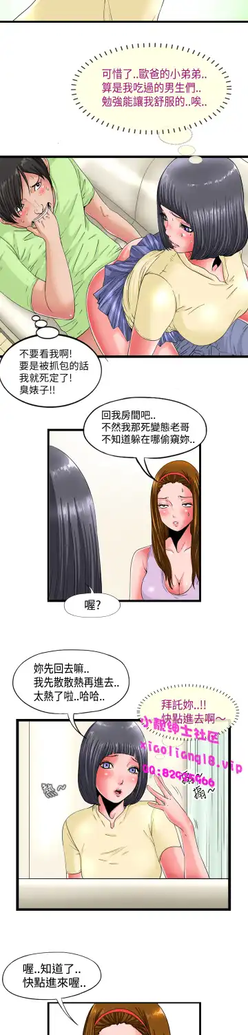 中文韩漫 感性變態 Ch.0-06 Fhentai - Page 43