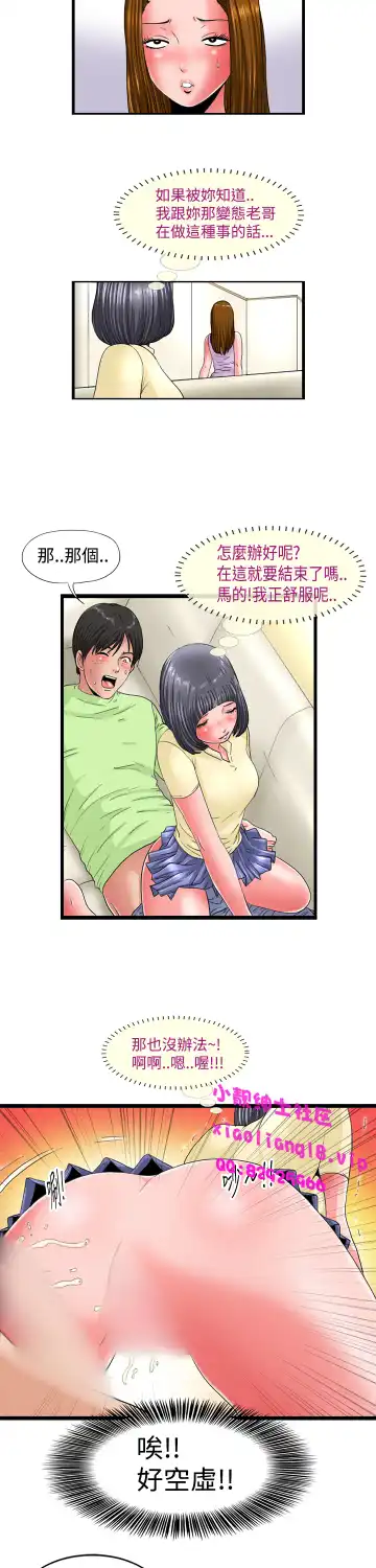 中文韩漫 感性變態 Ch.0-06 Fhentai - Page 44