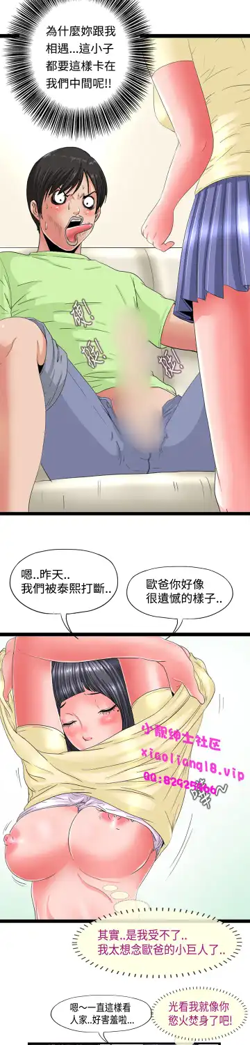 中文韩漫 感性變態 Ch.0-06 Fhentai - Page 50