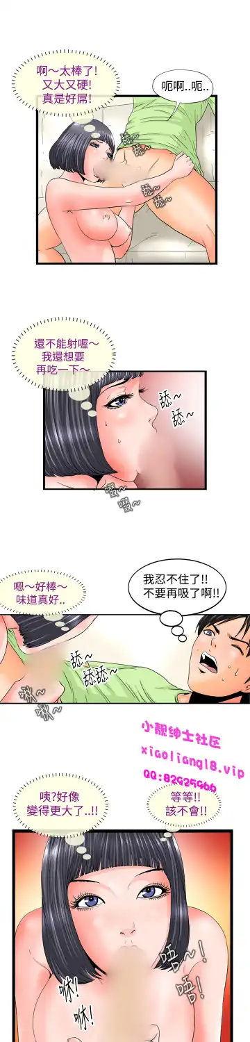 中文韩漫 感性變態 Ch.0-06 Fhentai - Page 53
