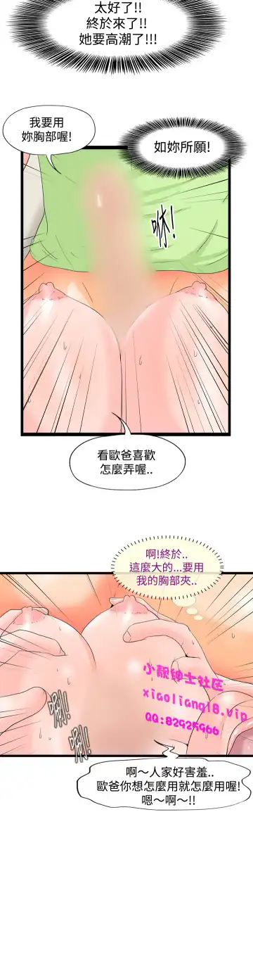 中文韩漫 感性變態 Ch.0-06 Fhentai - Page 58