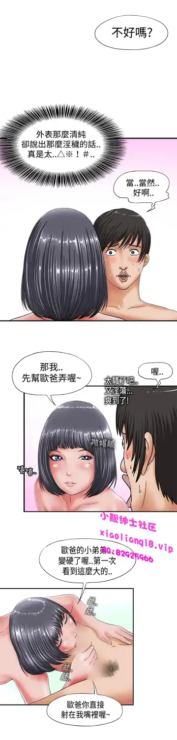 中文韩漫 感性變態 Ch.0-06 Fhentai - Page 6