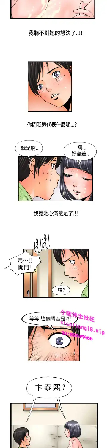 中文韩漫 感性變態 Ch.0-06 Fhentai - Page 61