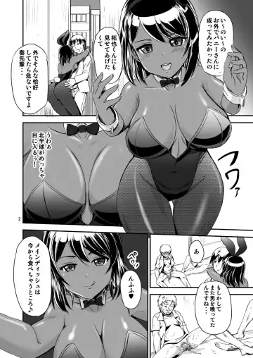 [Kumoi Takashi] BUNNY na Senpai no Rojiura Asobi Fhentai - Page 2