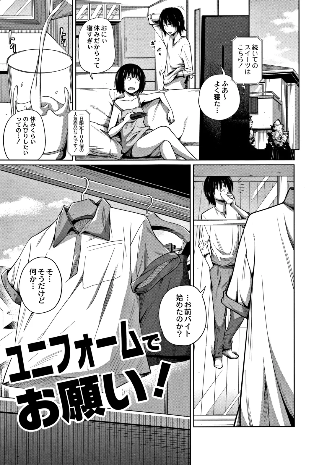 [Tsubaki Jushirou] Kawaii Imouto to Ikenai Koto Shiteimasu! Fhentai - Page 106